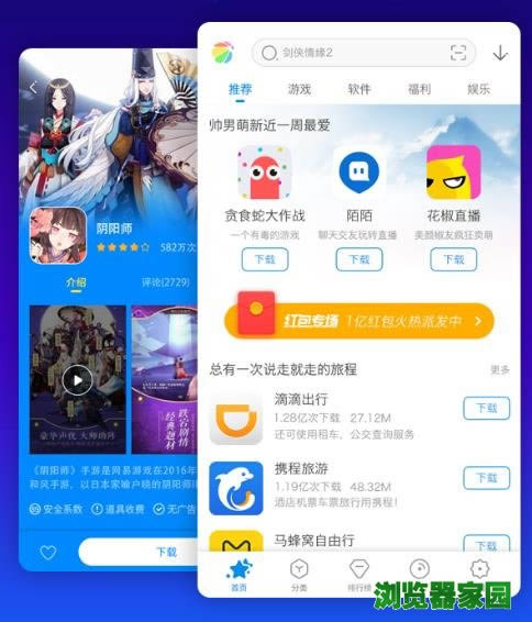 360手机软件管家官方正式版下载2018最新版本