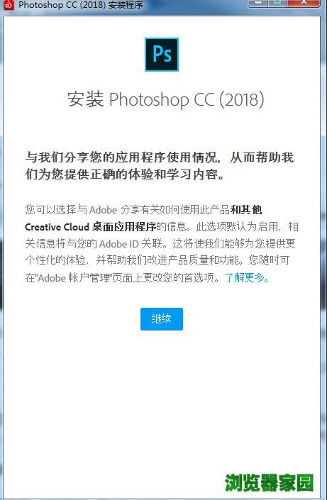 pscc2018软件下载官方正式版下载中文版