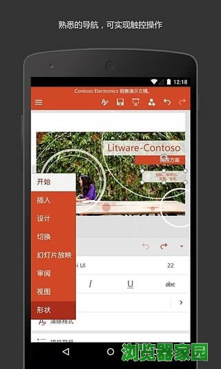 ppt软件下载2018手机版下载