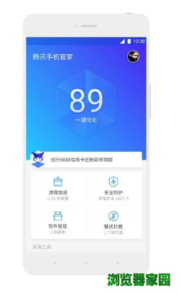 安卓最好的杀毒软件排行榜2018