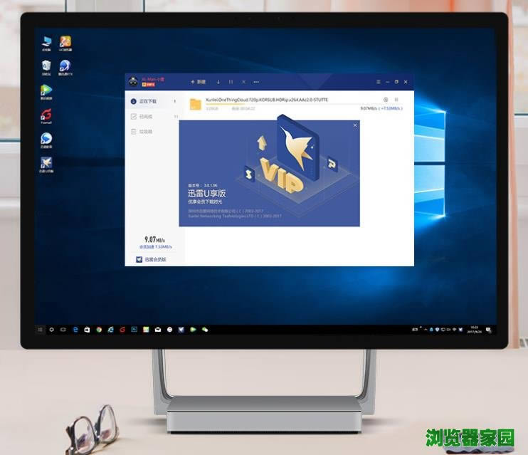 迅雷下载2018官方网站下载到电脑
