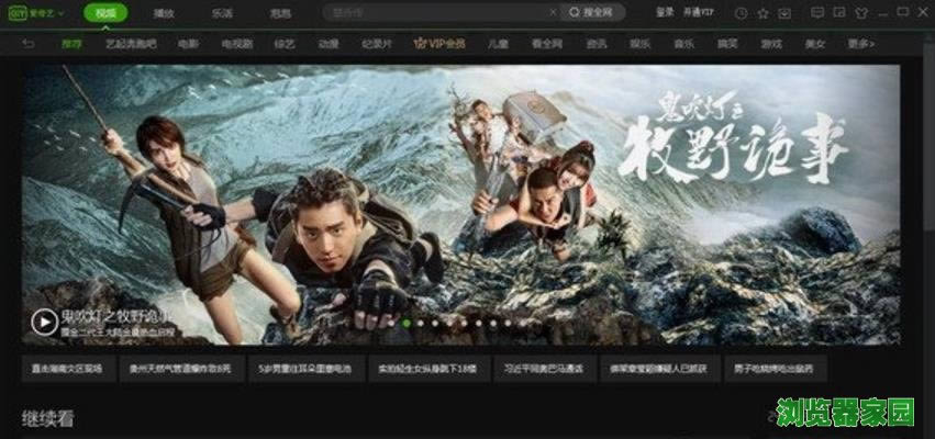 爱艺奇免费下载2018软件下载