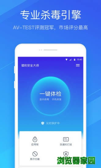 2018手机杀毒软件排行榜评测
