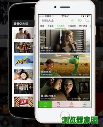 360影视大全播放器下载2018官方免费下载