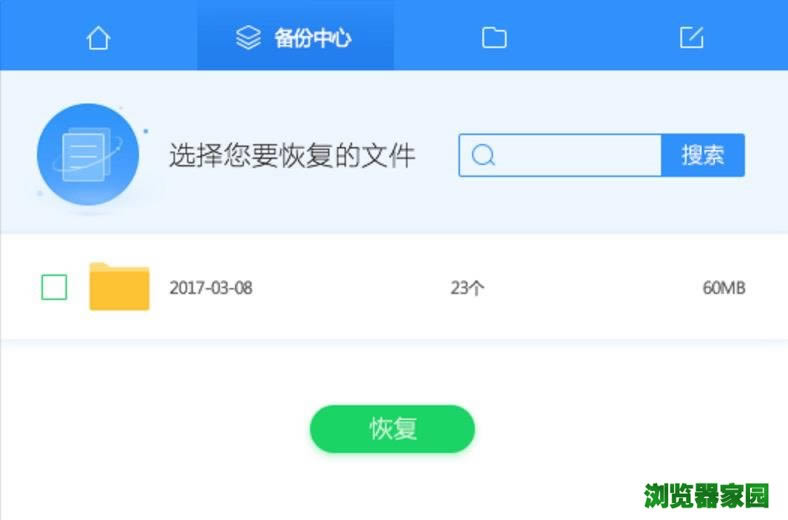 360文档卫士下载2018电脑版安装