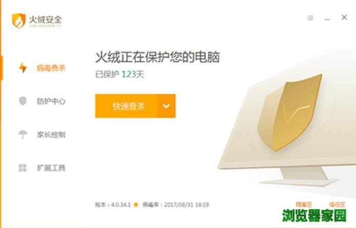火绒互联网安全软件下载2018绿色版