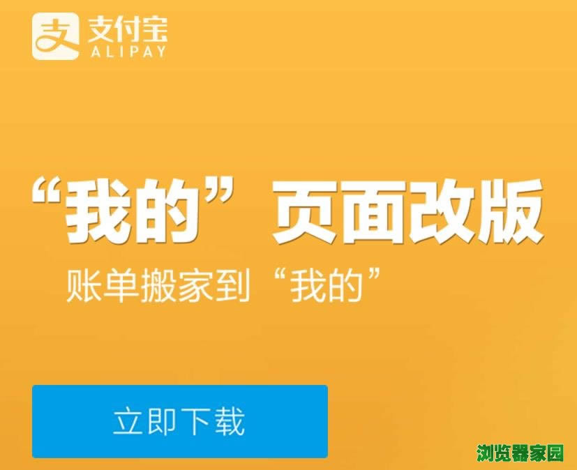 下载支付宝钱包2018最新版本免费下载