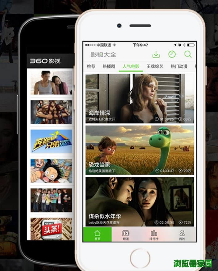 360影视大全免费下载手机版下载2018