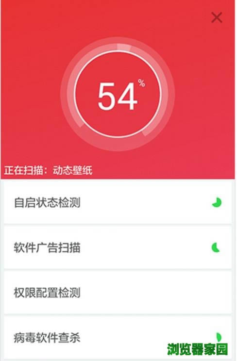 360手机杀毒官方免费版下载安装2018
