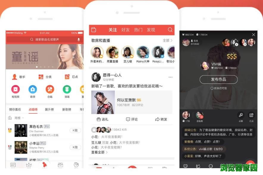 2018全民k歌下载安装手机版免费下载