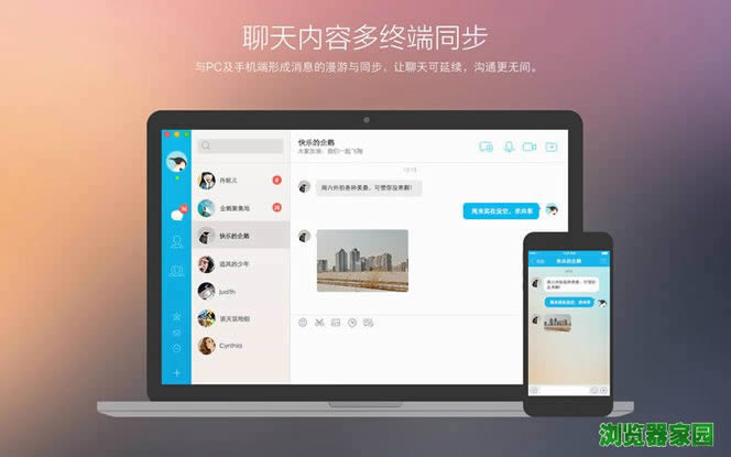 最新版腾讯qq mac版下载官网